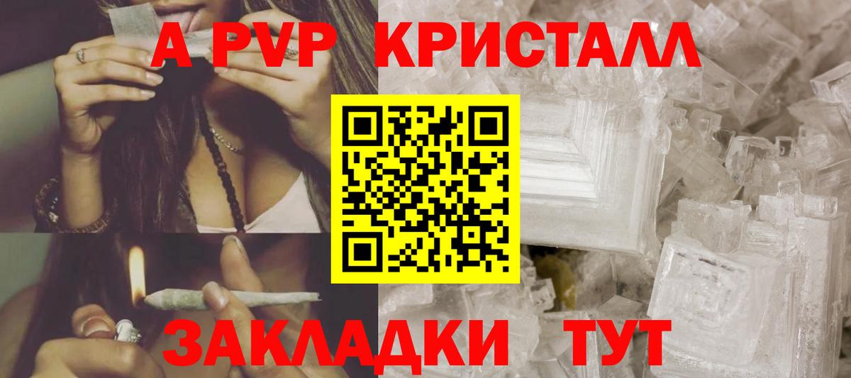 APVP VHQ  A PVP СК КРИС  Вход с VPN  A-PVP мука  Ногинск 