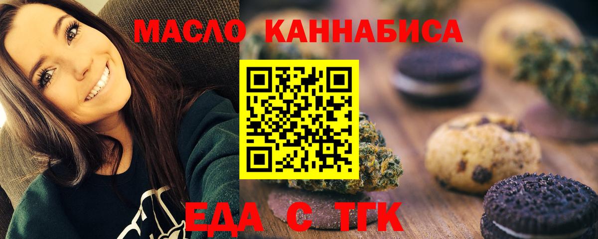 Cannafood марихуана  Вход с VPN  Ногинск 