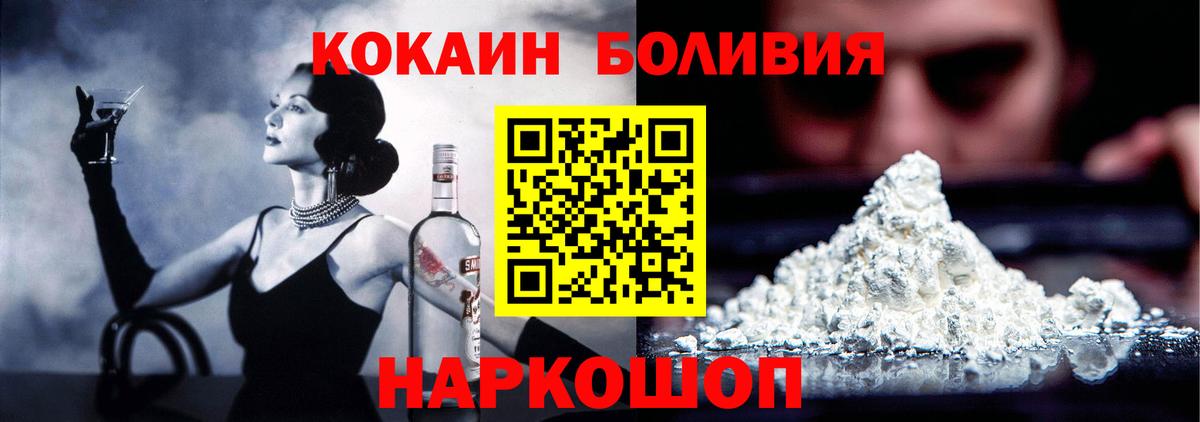 КОКАИН 97% Ногинск