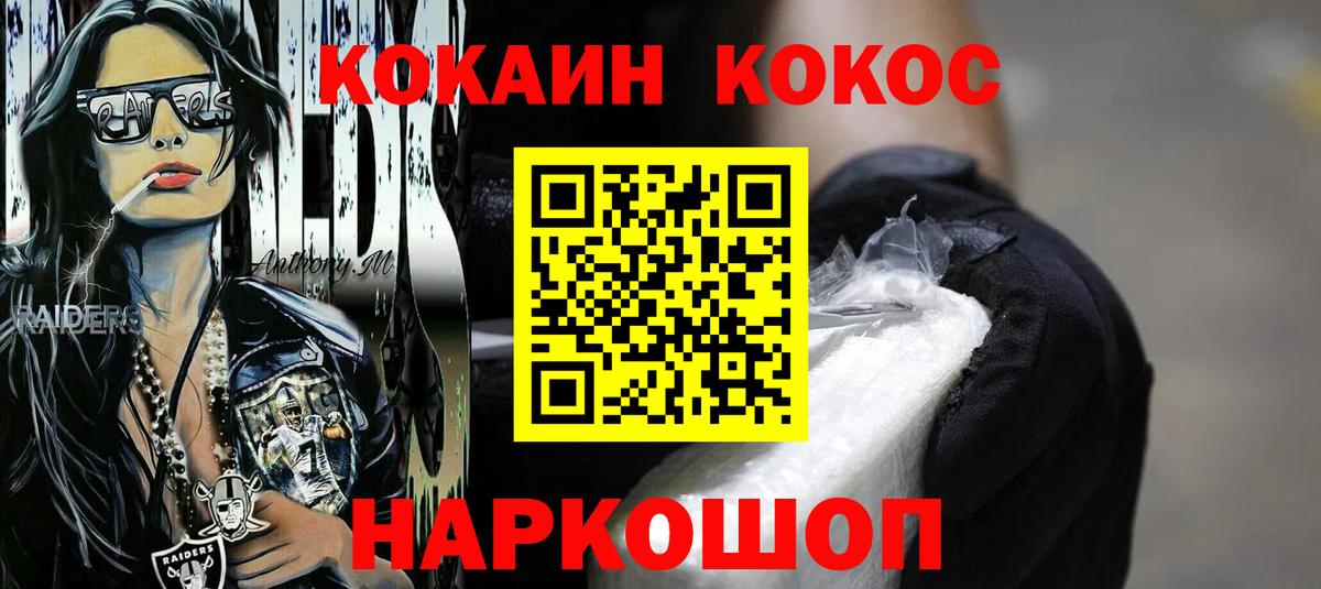 Ногинск  Кокаин Боливия  Вход с VPN  КОКАИН 97% 