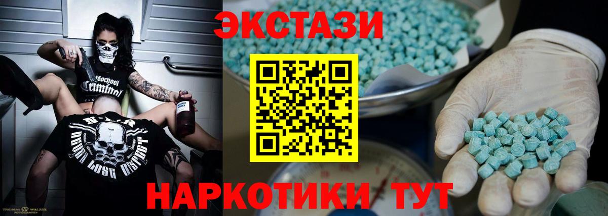 ЭКСТАЗИ 250 мг  Ecstasy  Ногинск  Ecstasy круглые  даркнет клад  Вход с VPN 