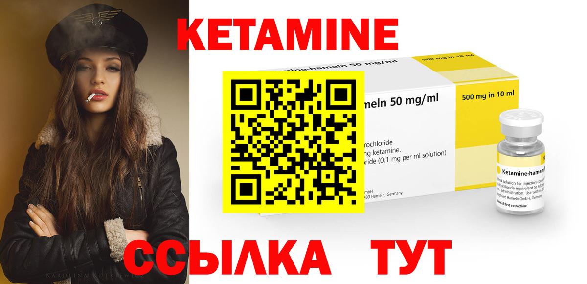 Кетамин VHQ  Вход с VPN  Ногинск 