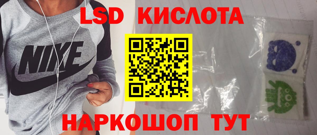 OMG сайт  ЛСД экстази  Вход с VPN  LSD-25 экстази кислота  Ногинск 