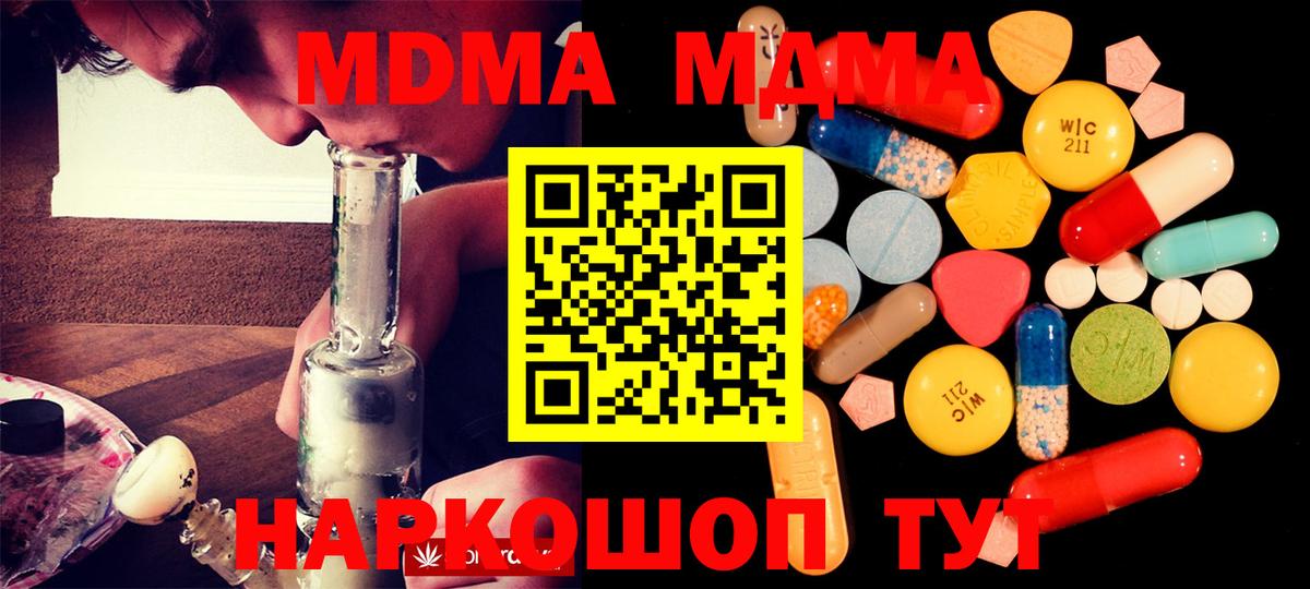 Ногинск  МДМА молли  МДМА VHQ  Вход с VPN 