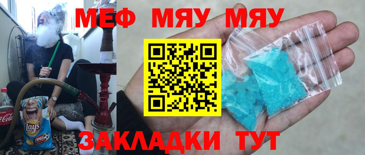 МЕФ мука  где купить наркоту  Ногинск  Вход с VPN  Мефедрон 