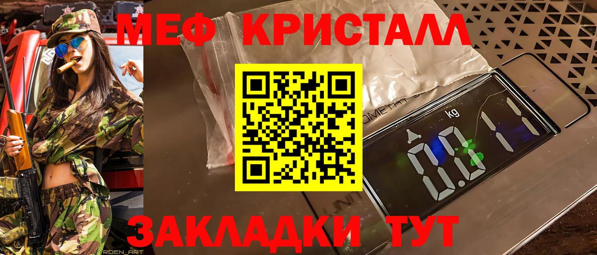 Меф мяу мяу мука Ногинск