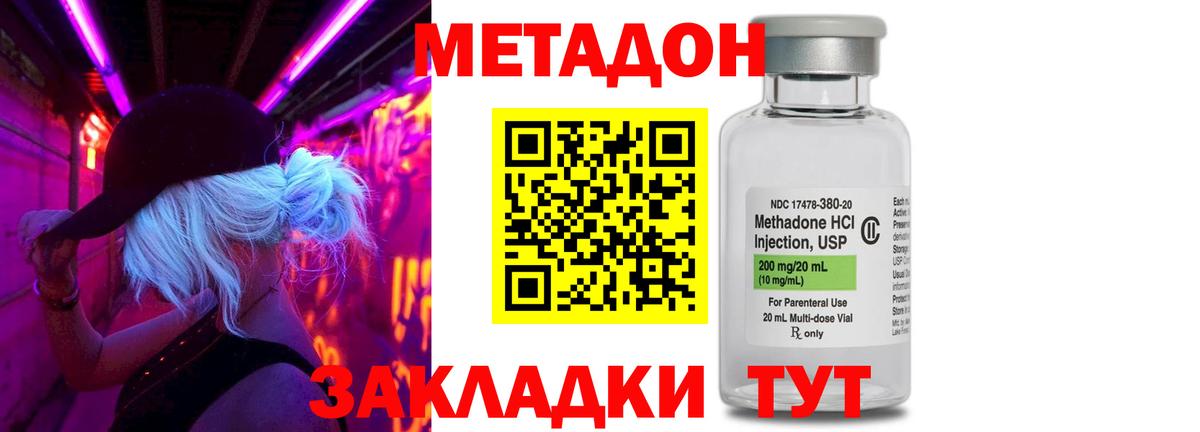 МЕТАДОН VHQ  Вход с VPN  Метадон белоснежный  Ногинск 