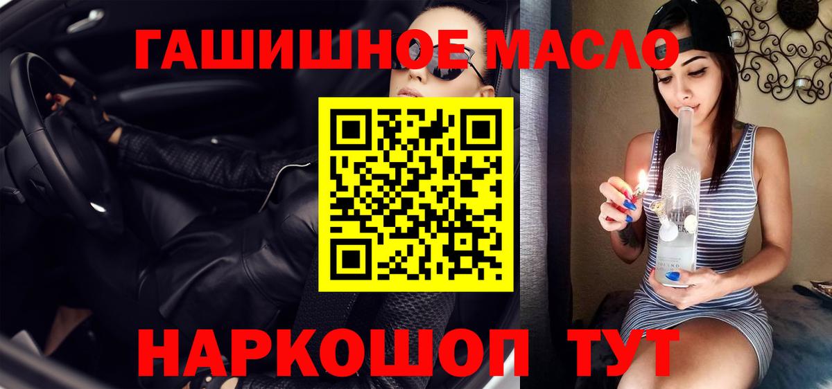 Дистиллят ТГК Wax  Дистиллят ТГК вейп с тгк  Вход с VPN  Ногинск 