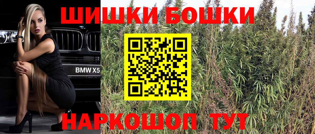МАРИХУАНА индика  Бошки Шишки AK-47  Ногинск  Бошки Шишки конопля  Вход с VPN 